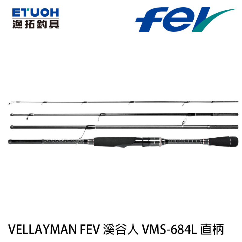 FEV VALLEYMAN 溪谷人VMS-684L [淡水路亞旅竿] [新手入門] - 漁拓釣具